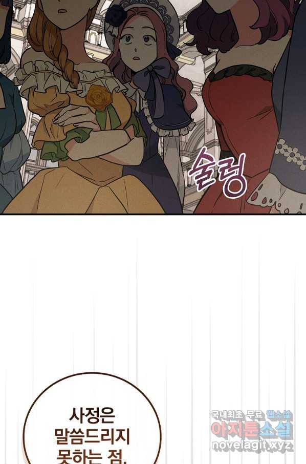 달려라 메일 19화 22