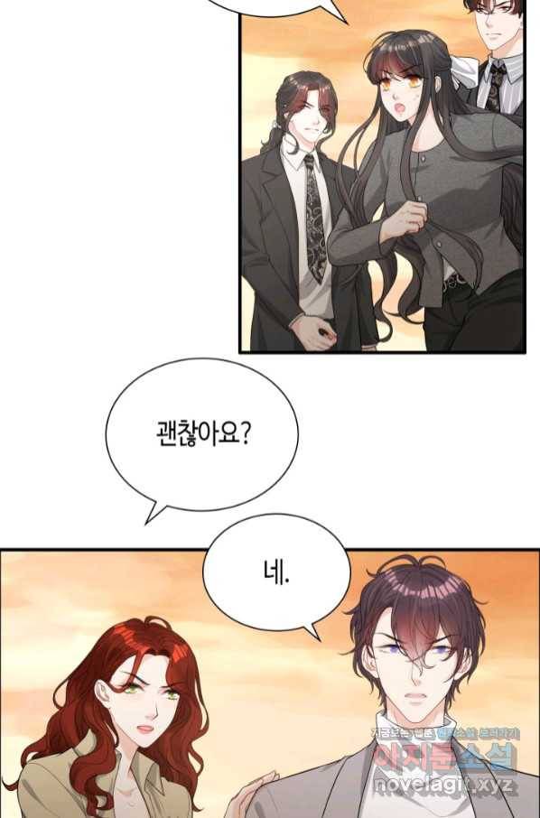 속도위반 대표님과 계약 아내 457화 2