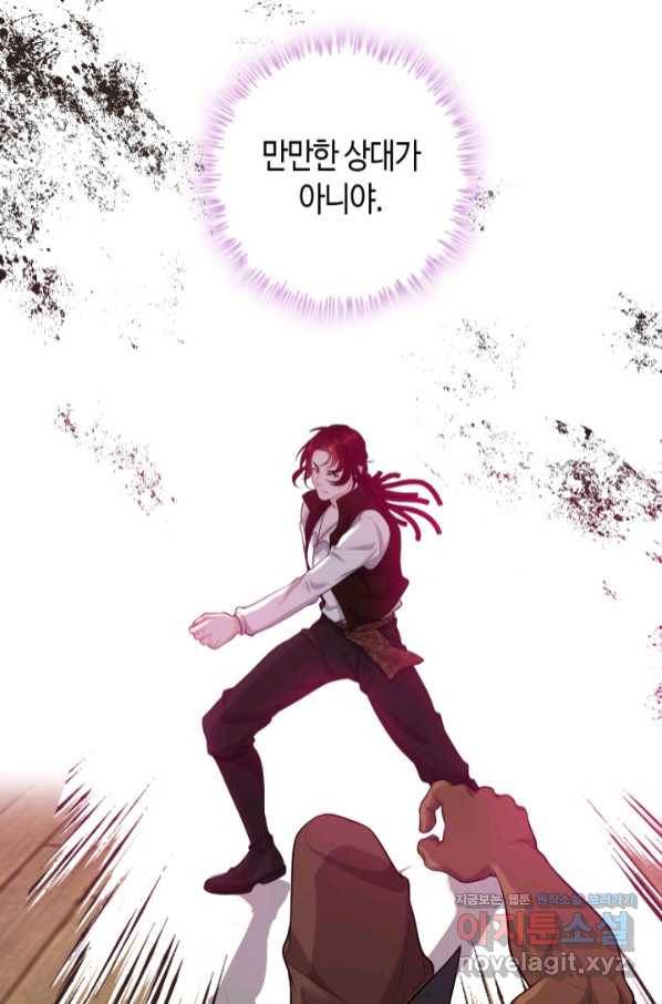 속도위반 대표님과 계약 아내 457화 4