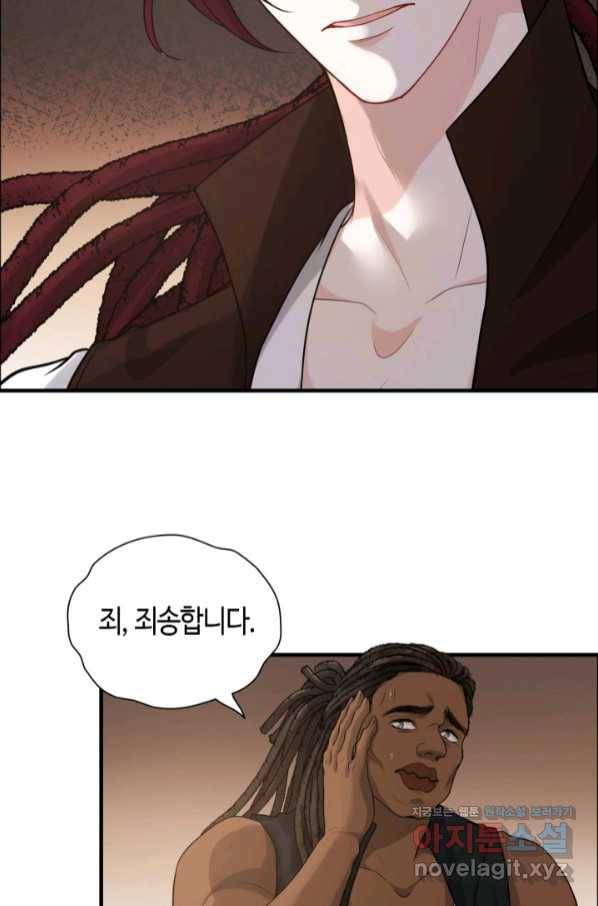 속도위반 대표님과 계약 아내 457화 6