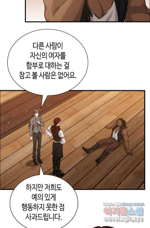 속도위반 대표님과 계약 아내 457화 7