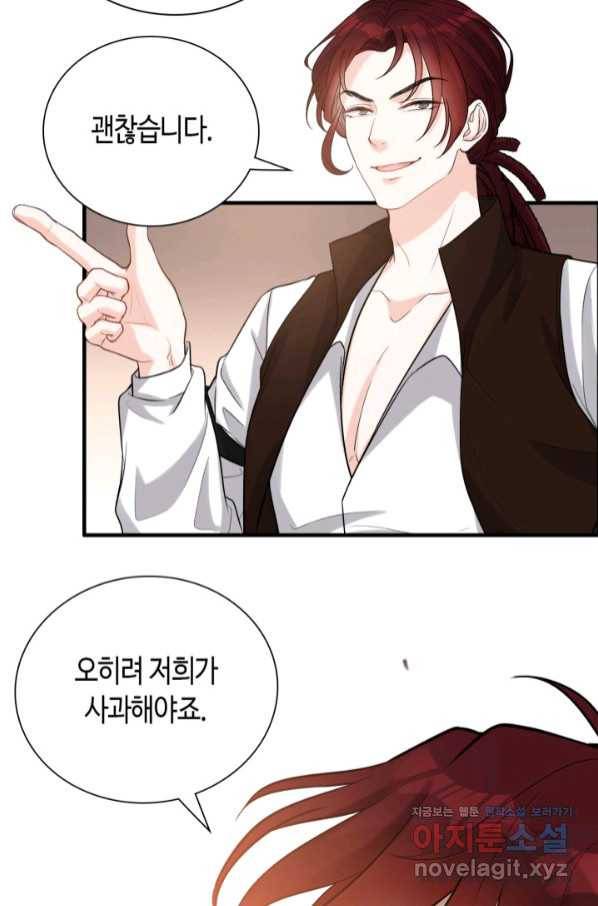 속도위반 대표님과 계약 아내 457화 8