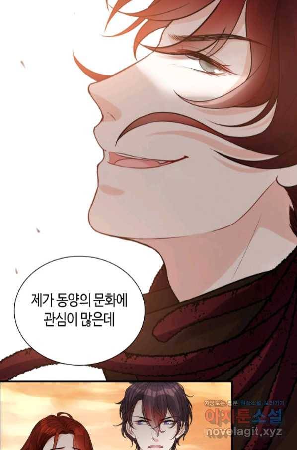 속도위반 대표님과 계약 아내 457화 9
