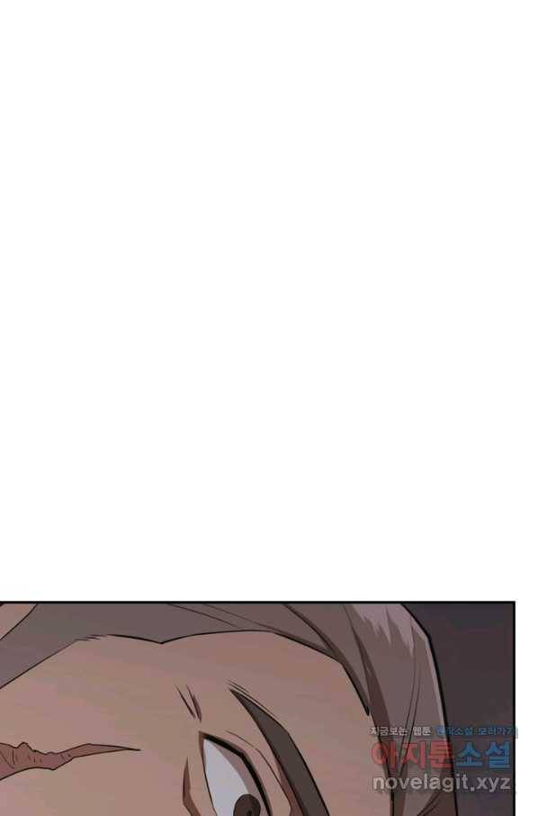 격투 챔피언, 무림에 가다 7화 1