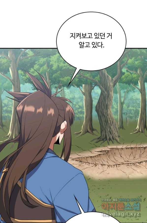 격투 챔피언, 무림에 가다 7화 8