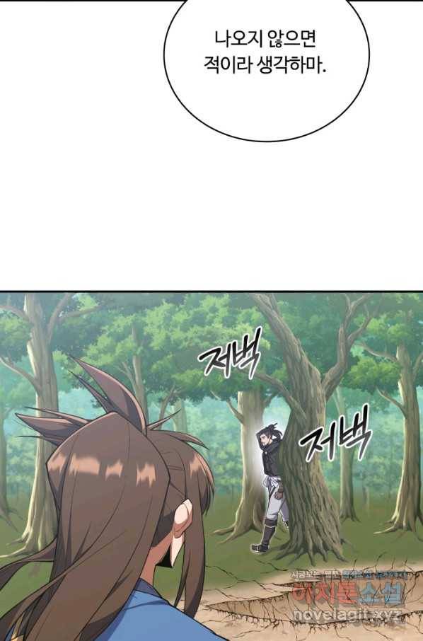 격투 챔피언, 무림에 가다 7화 9