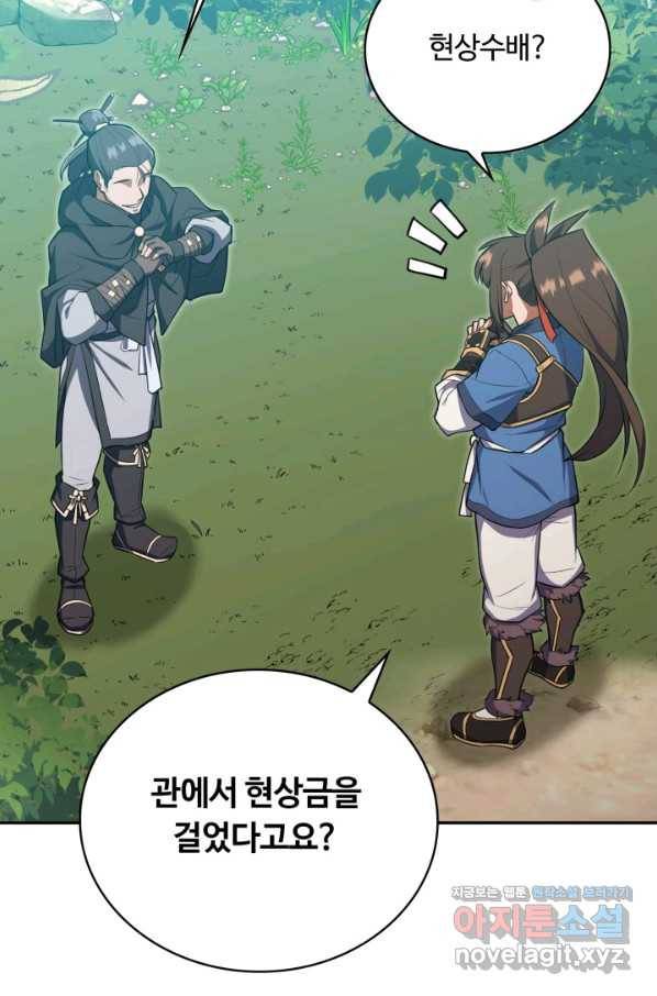 격투 챔피언, 무림에 가다 7화 19