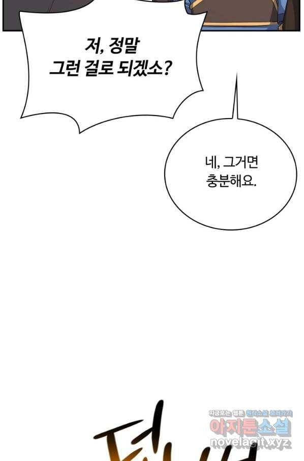 격투 챔피언, 무림에 가다 7화 23