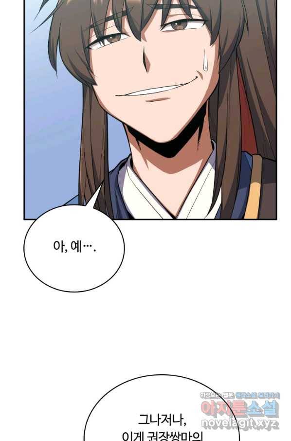 격투 챔피언, 무림에 가다 7화 36