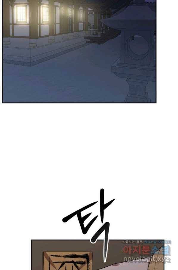 격투 챔피언, 무림에 가다 7화 41