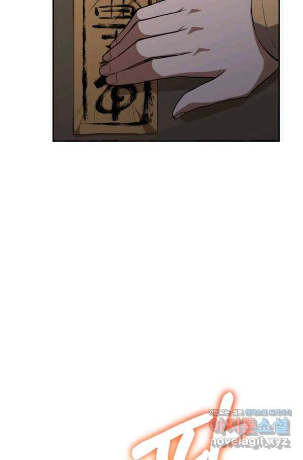 격투 챔피언, 무림에 가다 7화 42