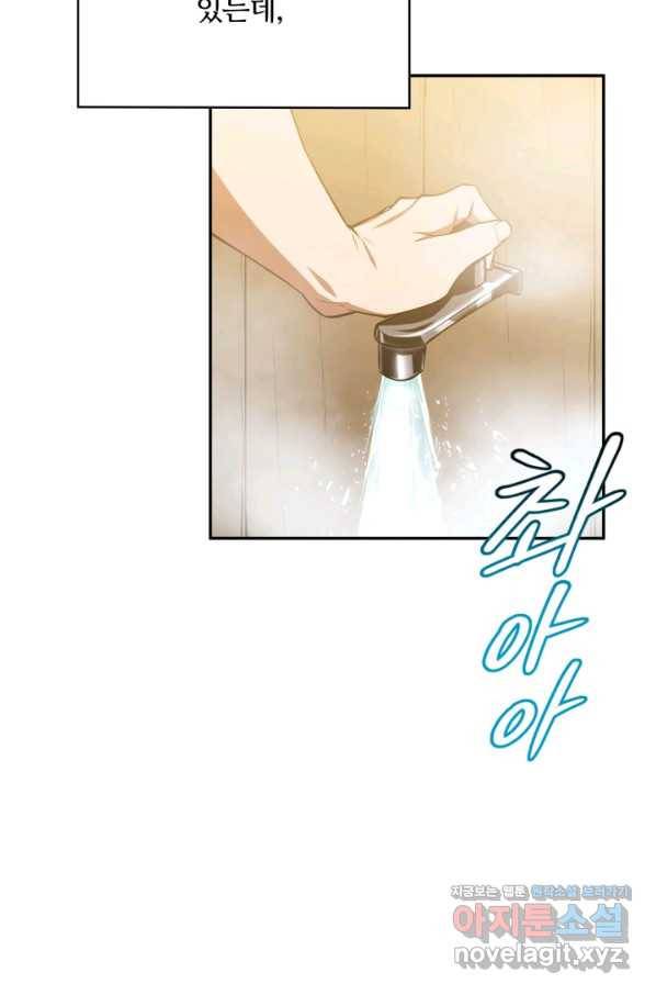 격투 챔피언, 무림에 가다 7화 46
