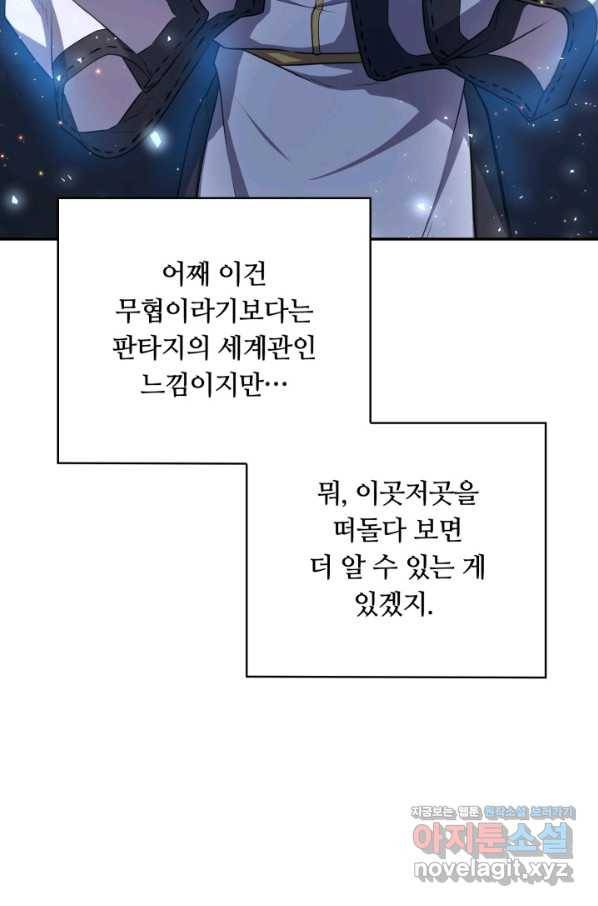 격투 챔피언, 무림에 가다 7화 50
