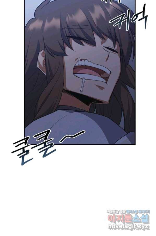 격투 챔피언, 무림에 가다 7화 52