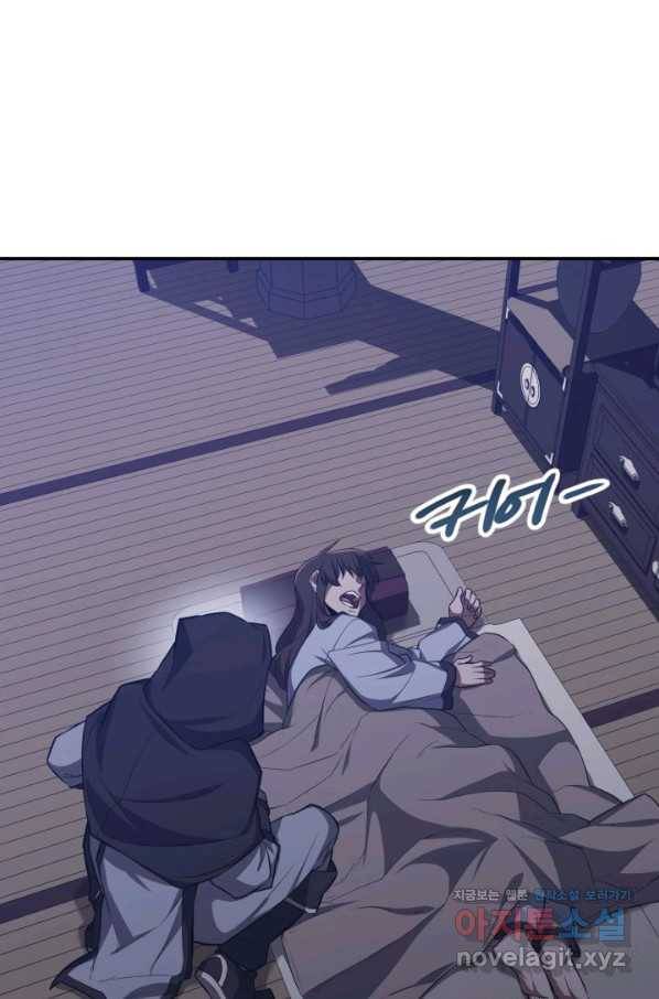 격투 챔피언, 무림에 가다 7화 53