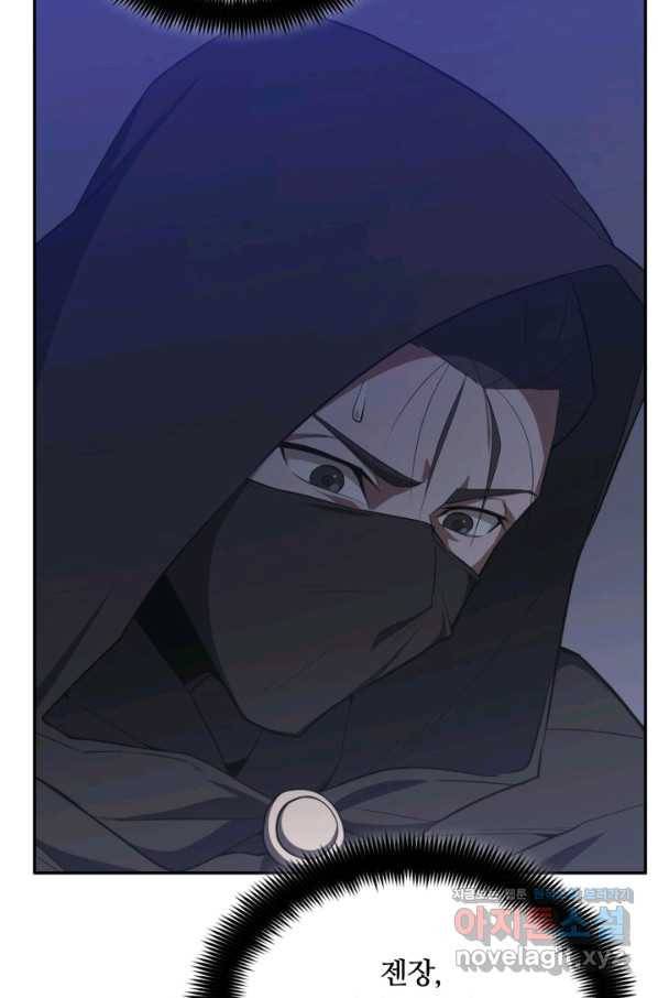 격투 챔피언, 무림에 가다 7화 59