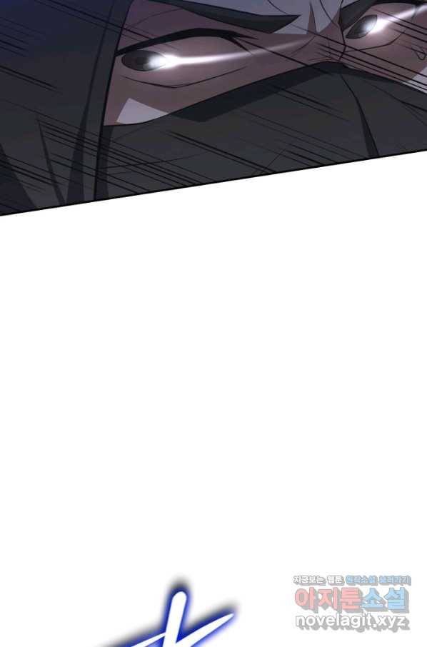 격투 챔피언, 무림에 가다 7화 61