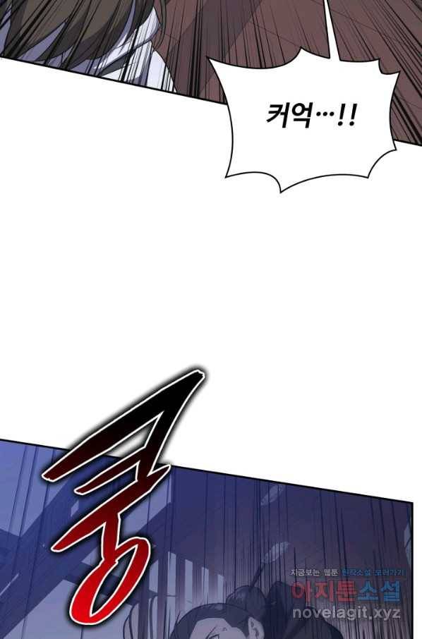 격투 챔피언, 무림에 가다 7화 64