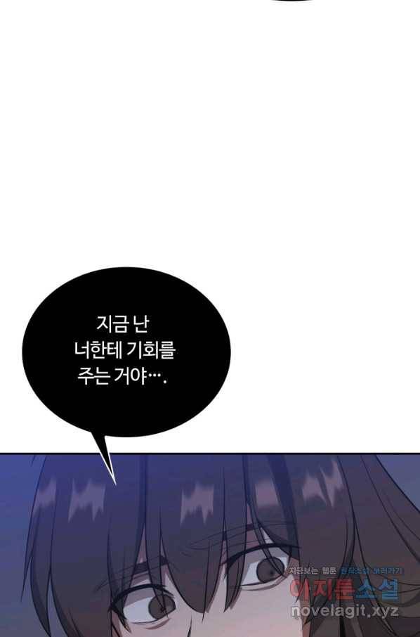 격투 챔피언, 무림에 가다 7화 78