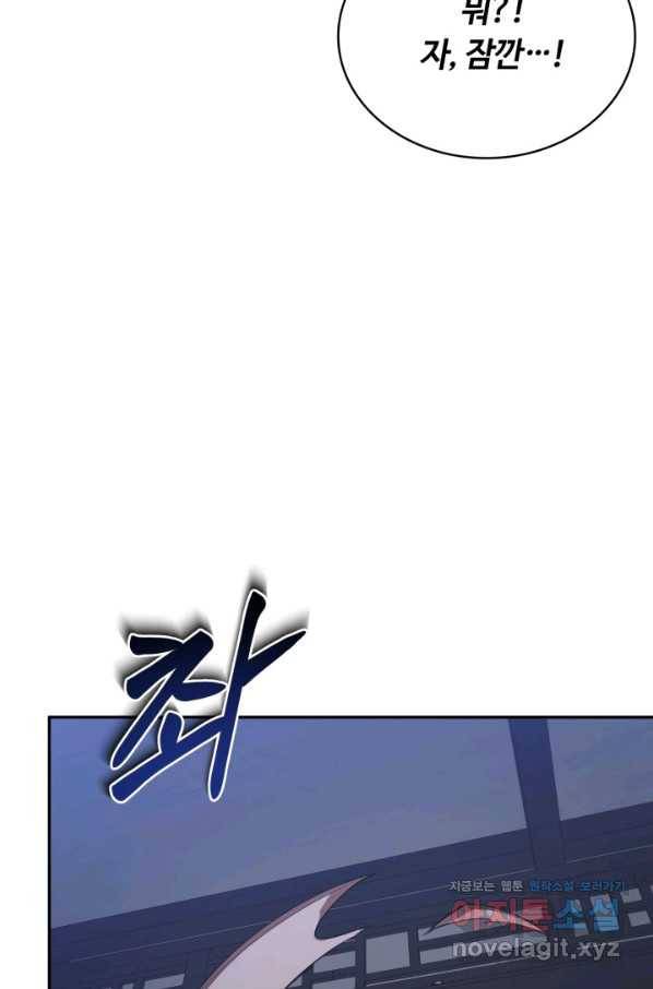 격투 챔피언, 무림에 가다 7화 92