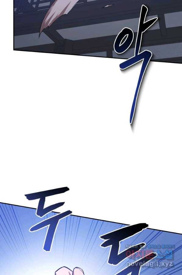 격투 챔피언, 무림에 가다 7화 93