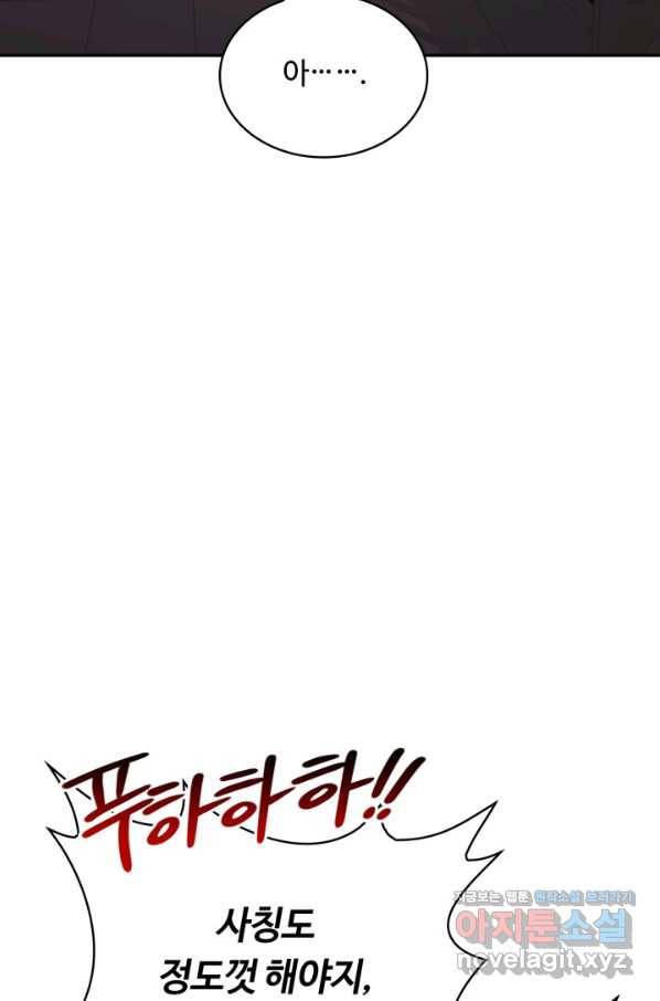 격투 챔피언, 무림에 가다 7화 108