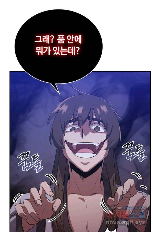 격투 챔피언, 무림에 가다 7화 111