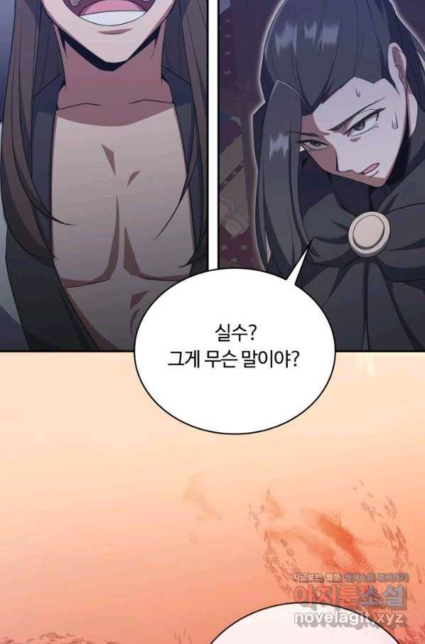 격투 챔피언, 무림에 가다 7화 117