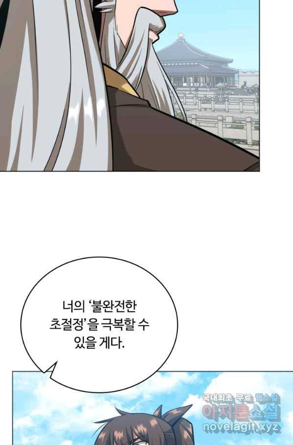 격투 챔피언, 무림에 가다 17화 9