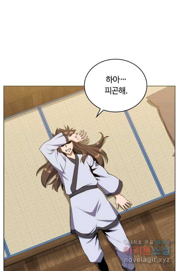 격투 챔피언, 무림에 가다 17화 20