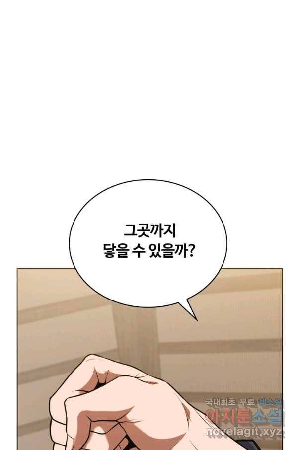 격투 챔피언, 무림에 가다 17화 29