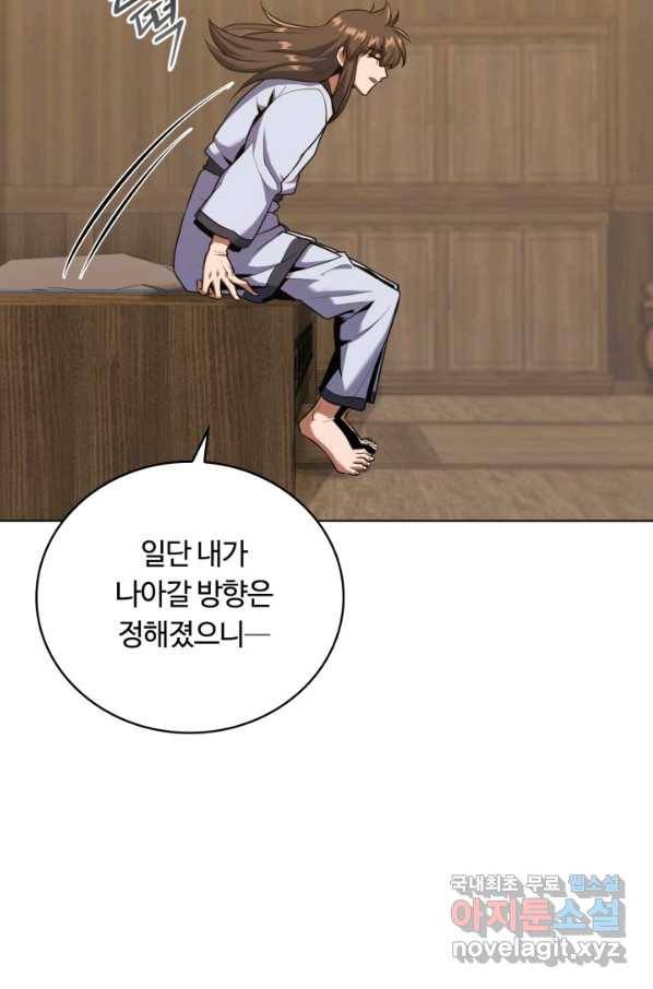 격투 챔피언, 무림에 가다 17화 31
