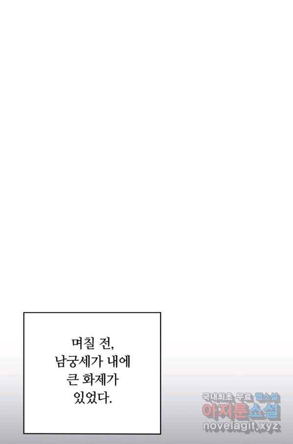 격투 챔피언, 무림에 가다 17화 34