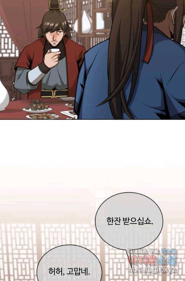 격투 챔피언, 무림에 가다 17화 39