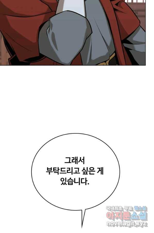 격투 챔피언, 무림에 가다 17화 54