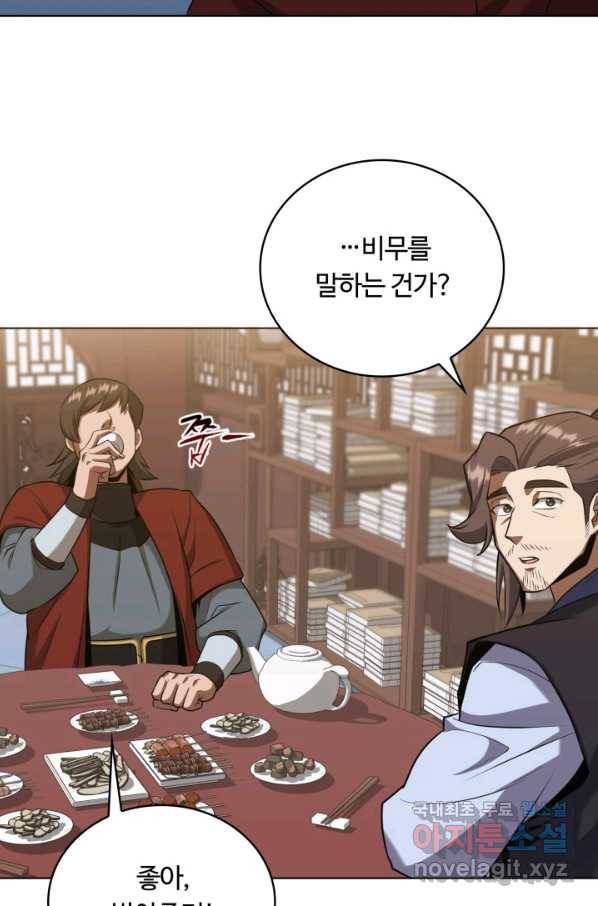 격투 챔피언, 무림에 가다 17화 59