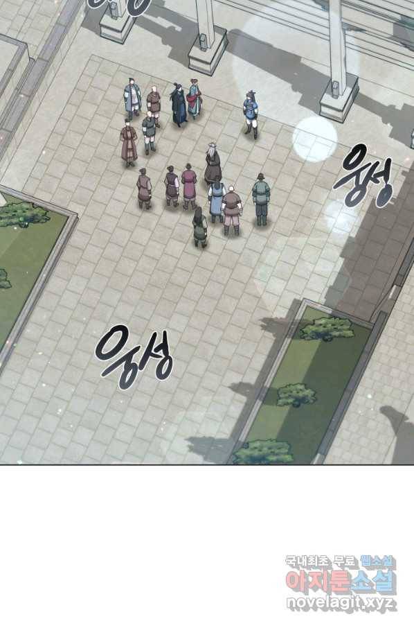 격투 챔피언, 무림에 가다 17화 66