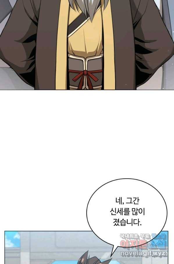 격투 챔피언, 무림에 가다 17화 68