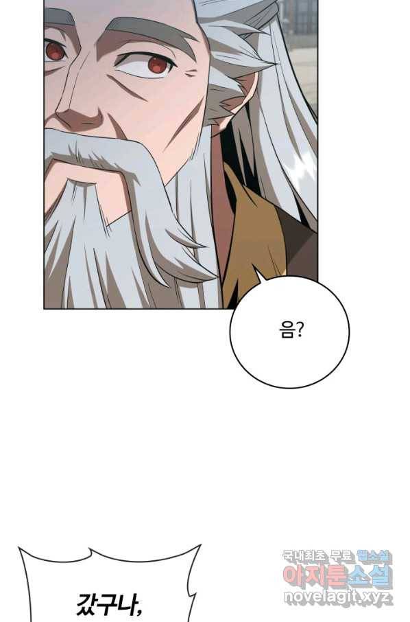 격투 챔피언, 무림에 가다 17화 78