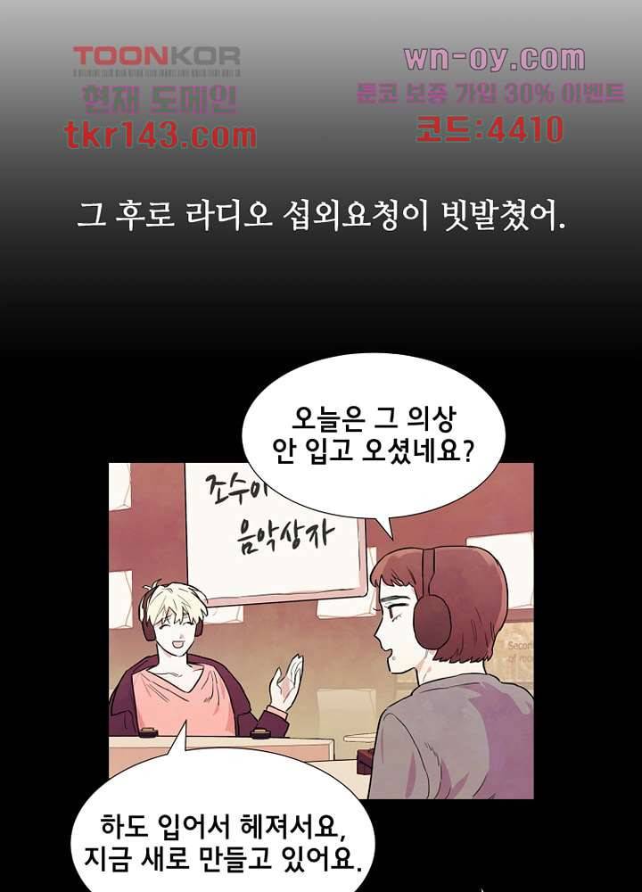 사생 46화 2
