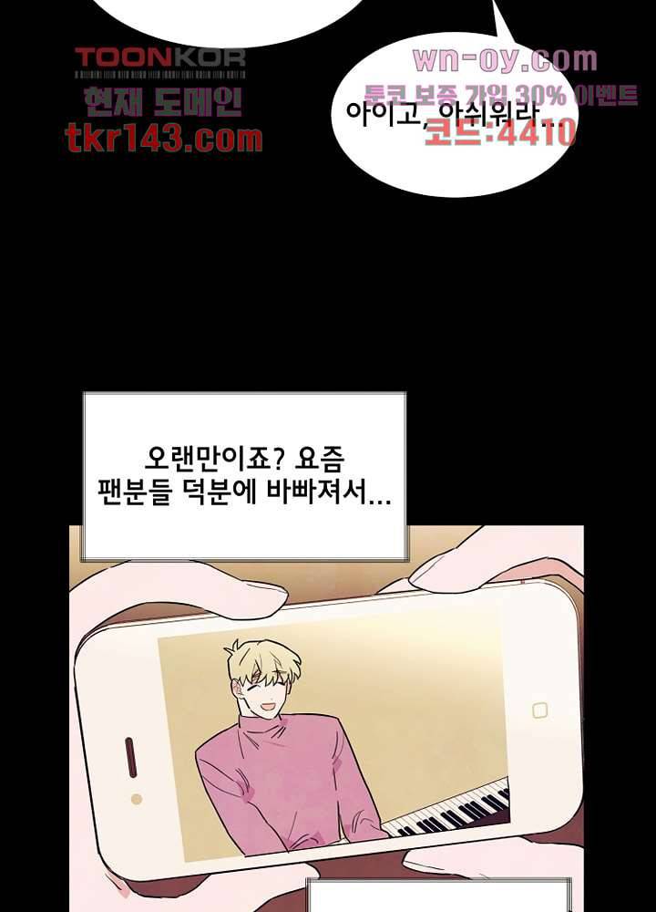 사생 46화 3