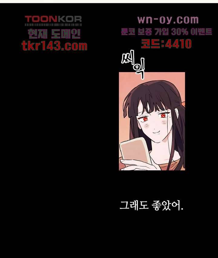 사생 46화 5