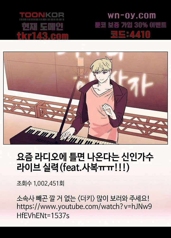 사생 46화 6