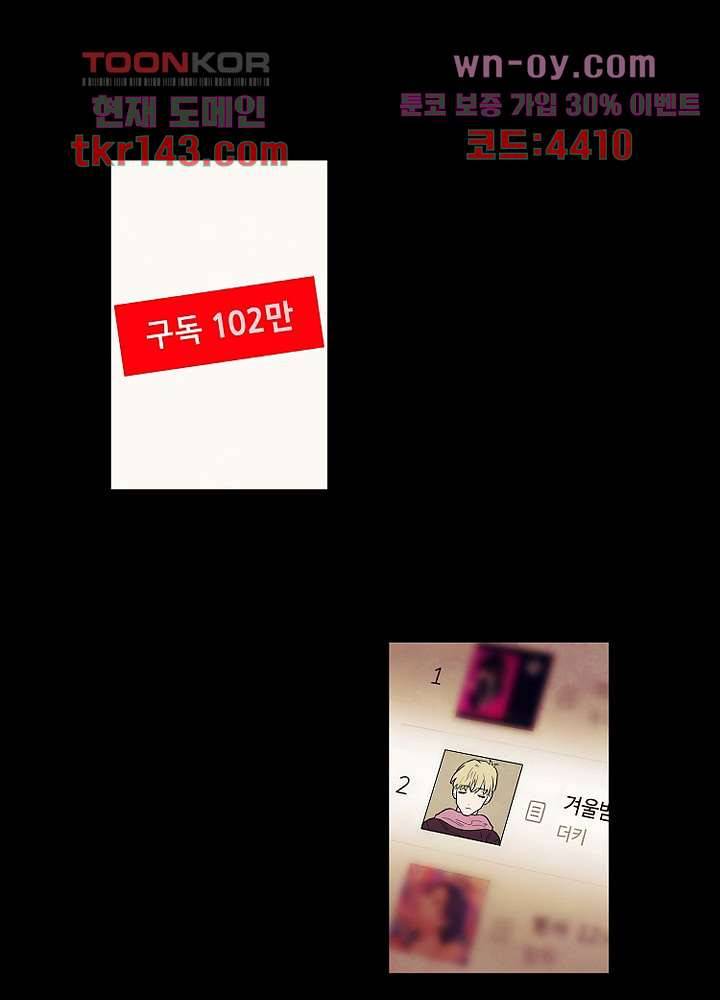 사생 46화 7