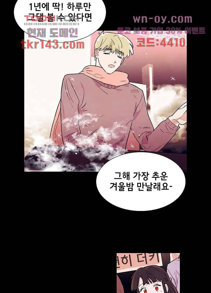사생 46화 9