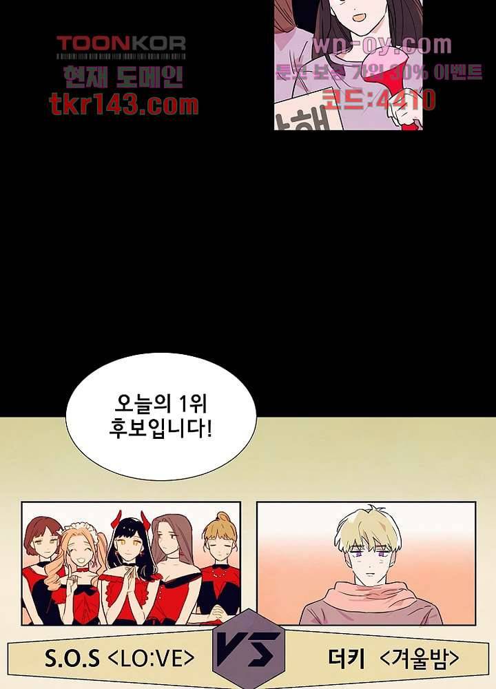 사생 46화 10