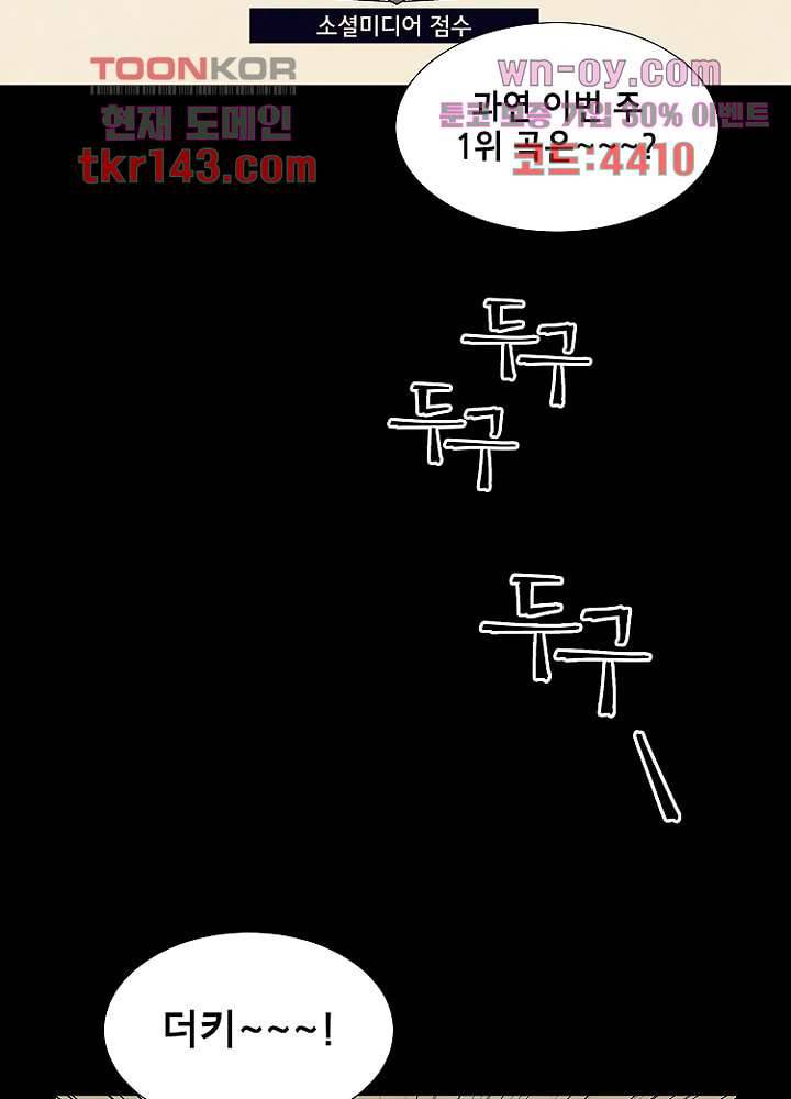 사생 46화 11