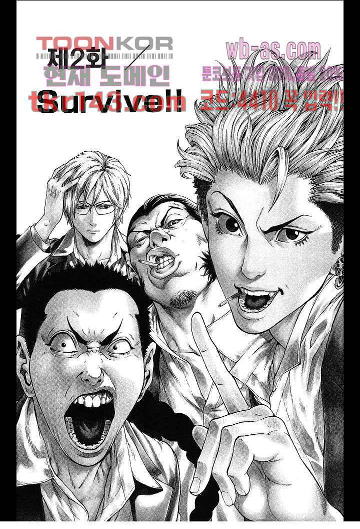 SHONAN 세븐 3화 3