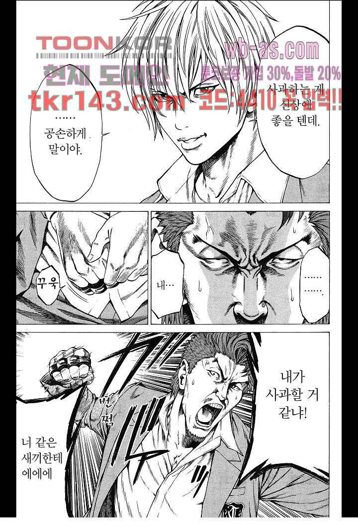 SHONAN 세븐 3화 7