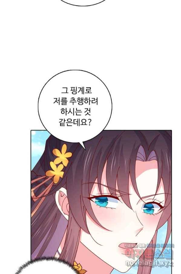 암흑 속에 피는 꽃 177화 6